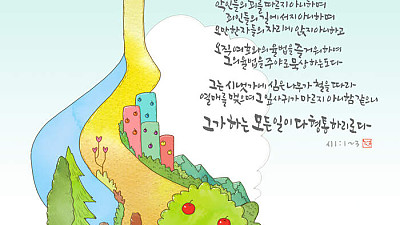2026년 7월 4일 청년부 예배 (행복한 사람)
