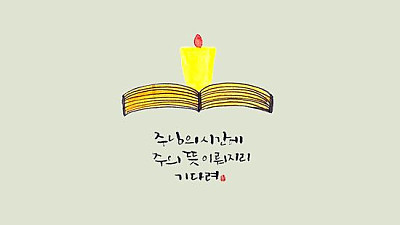 (조지 뮬러 이야기 12) 하나님의 뜻을 기다리는 훈련