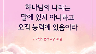 (조지 뮬러 이야기 15) 조지 뮬러의 영적 성장통