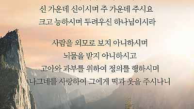 (존 웨슬리 이야기 83) 나그네와 죄수와 병자의 친구인 감리교