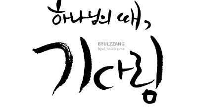 (조지 뮬러 이야기 17) 하나님의 때를 기다리는 믿음의 훈련 1