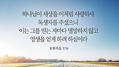 (조지 뮬러 이야기 9) 조지 뮬러의 거듭남 3