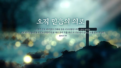 2026년 3월 21일 청년부 예배