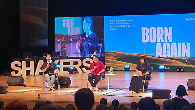 2025년 청년부 수련회 - 쉐이커스 복음캠프 둘째날