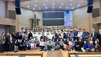 주안감리교회 가브리엘 성가대 초청 찬양 콘서트 (2026년 10월 4일 오후 5시) 2
