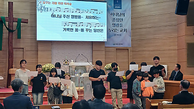 온새미로교회(이용일 목사님) 화도시온교회 방문 및 고구마 캐기