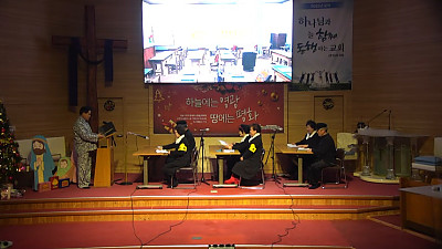 2025년 성탄축하발표회 6 (성탄연극) 오늘은 성탄절 - 3속