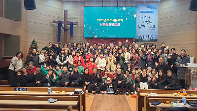 2025년 성탄축하발표회 10 - 예배 및 단체사진