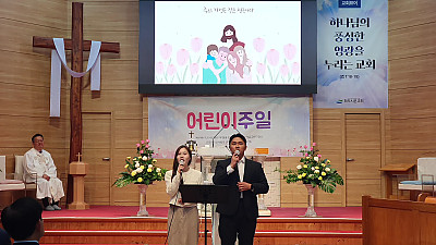 2026년 5월 3일 주일2부예배 특송 (이민호&유진 청년)