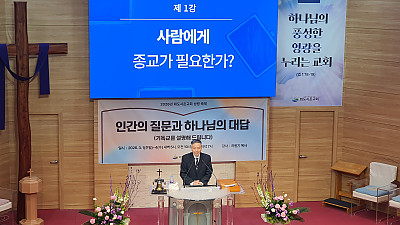 2026년 화도시온교회 성령 축제