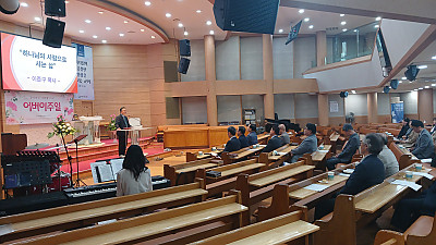 2026년 5월 강화남지방 교역자회의