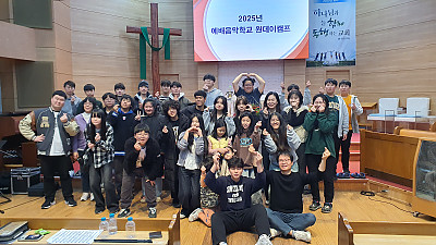 2025 예배음악학교 원데이캠프 1