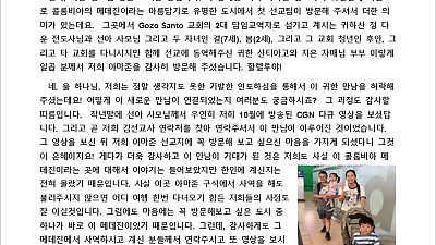 2026년 4월 아마존 홍성진 선교사님 선교편지
