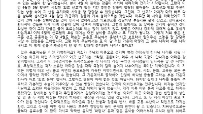 2025년 4월 아마존 홍성진 선교사님 선교편지