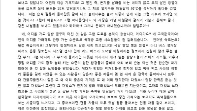 2026년 3월 아마존 홍성진 선교사님 선교편지