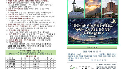 2026년 10월 04일 화도시온교회 주보