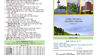 2026년 8월 23일 화도시온교회 주보
