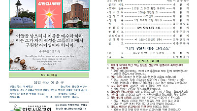 2025년 12월 25일 성탄감사예배 주보