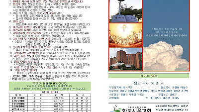 2025년 11월 9일 화도시온교회 주보