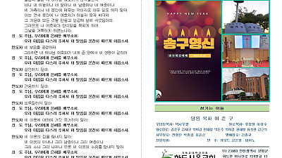 2025년 12월 31일 송구영신예배 주보