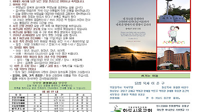 2026년 5월 10일 화도시온교회 주보