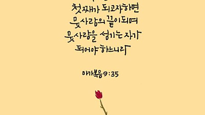 2026년 9월 20일 교회소식