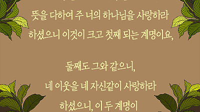 2026년 10월 25일 교회소식