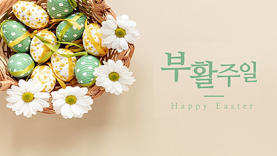 2026년 4월 5일 교회소식