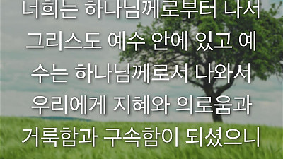 2025년 8월 3일 교회소식