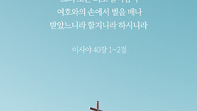 2026년 3월 8일 교회소식