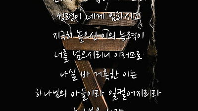 2025년 12월 21일 교회소식