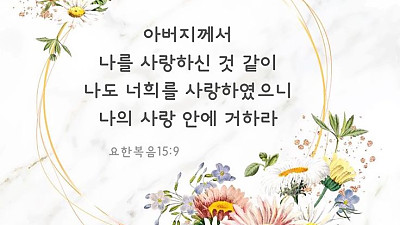 2025년 8월 31일 교회소식