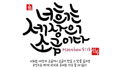 2026년 2월 8일 교회소식