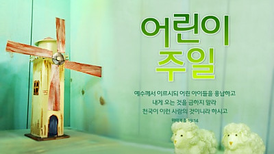 2025년 5월 4일 교회소식