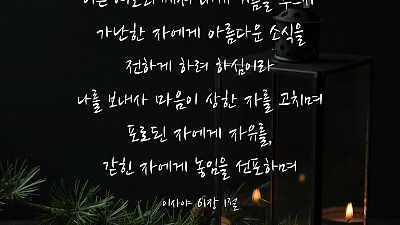 2025년 12월 14일 교회소식