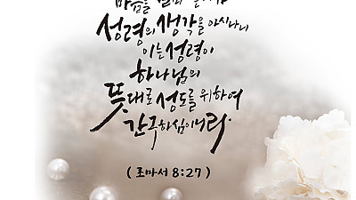 2025년 5월 18일 교회소식