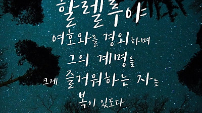 2026년 2월 1일 교회소식