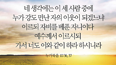 2025년 7월 13일 교회소식