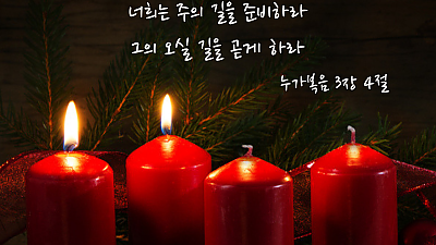 2025년 12월 7일 교회소식