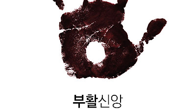 2026년 4월 19일 교회소식