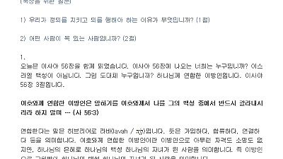 (성령강림후 12-1) 하나님과 연합한 사람의 새로운 삶 (설교문)