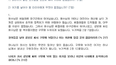 (누가복음 24) 영생의 떡으로 오신 예수님 (설교문)