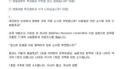 (누가복음 25) 예배를 지키는 사람들 (설교문)