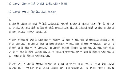 (누가복음 16) 책임져 주시는 은혜 (설교문)