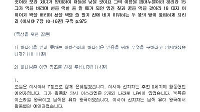 (대림절 4-1) 지금 우리와 함께 하시는 하나님 (설교문)