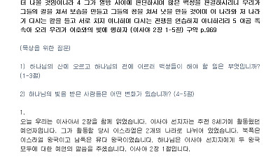 (대림절 1-1) 거룩한 빛으로 나아가는 예배 (설교문)